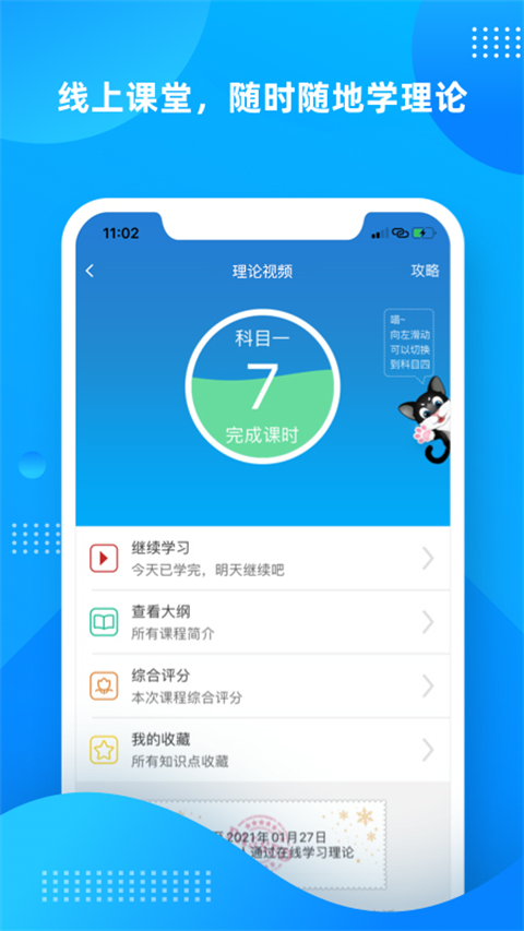 學車不學員版(2)
