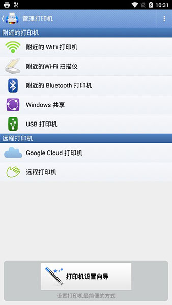 隨行打印機(jī)(4)