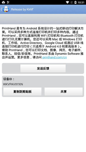 隨行打印機(jī)(2)