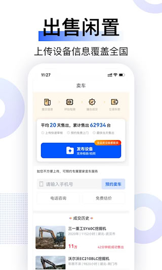 铁甲二手机(5)