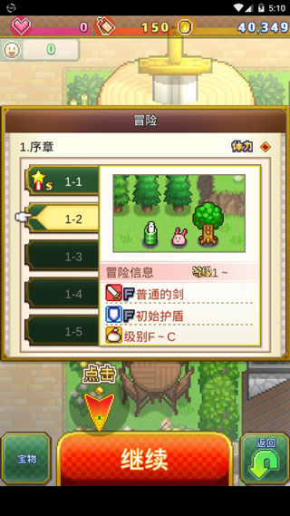 尋找寶藏冒險(xiǎn)(1)