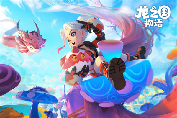 龍之國物語(3)