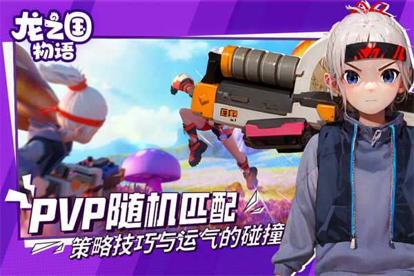 龍之國物語(1)