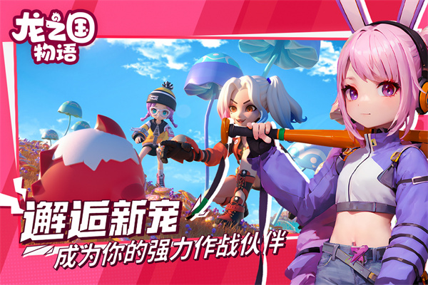 龍之國物語(2)