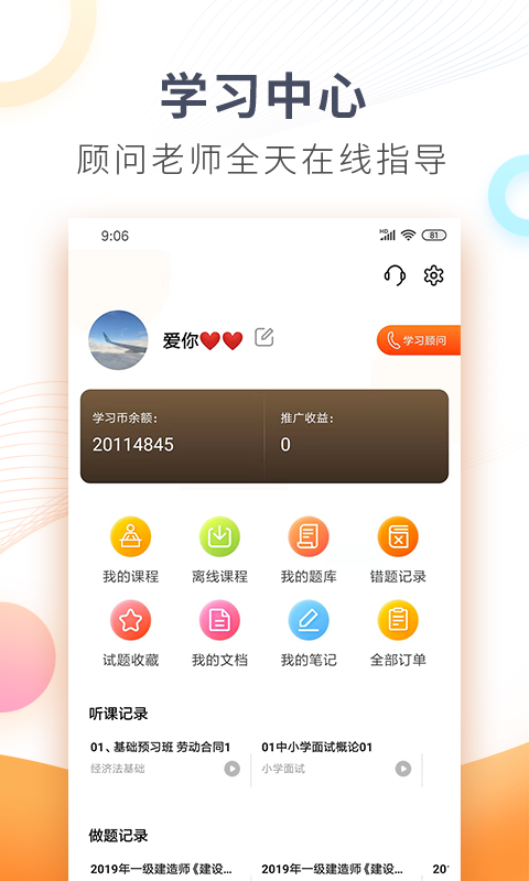 欣师网校(1)
