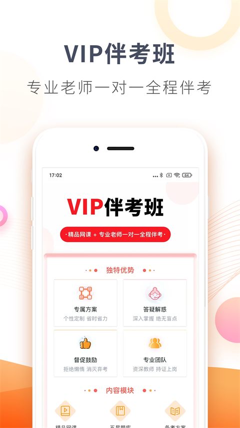 欣师网校(2)