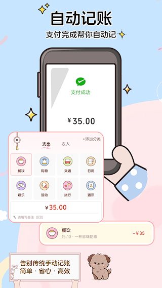 阿兜記賬(2)