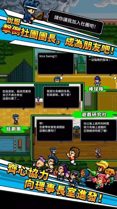 勇者請你讓我加入社團吧(2)