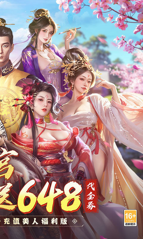 江山霸主(1)
