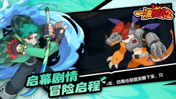 一波超人2(3)