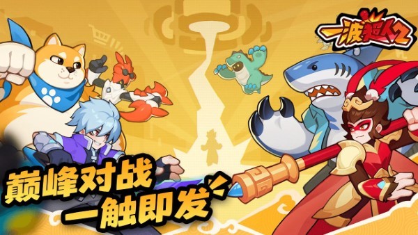 一波超人2(1)