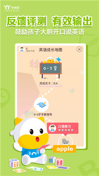 牛聽聽(3)