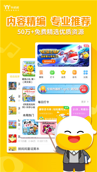 牛聽聽(4)