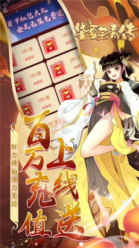 華夏蕓青傳(3)