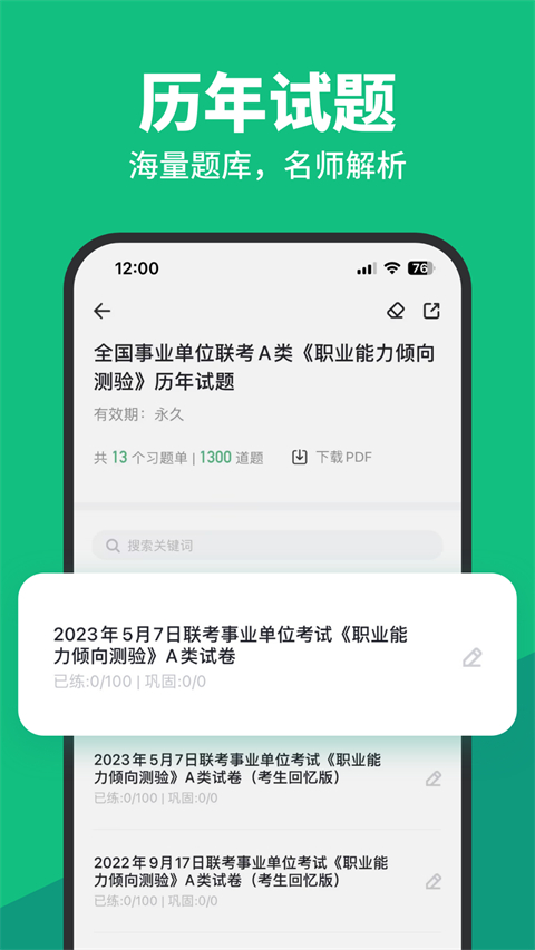 事考幫(1)