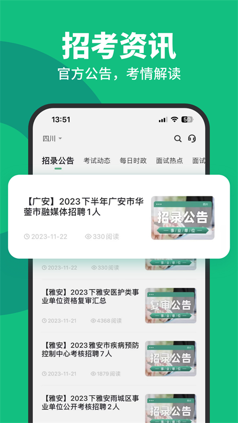事考幫(4)