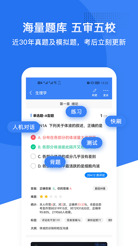 藍基因(3)