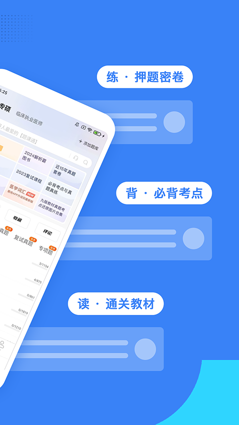 藍基因(2)