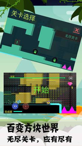 百變方塊世界(3)