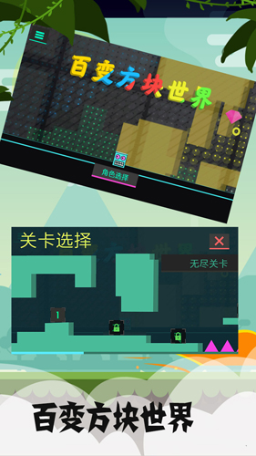 百變方塊世界(1)