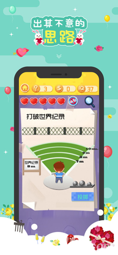 囧囧挑戰(zhàn)3(2)