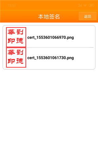 印章大師(3)