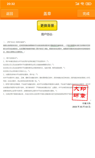印章大師(5)