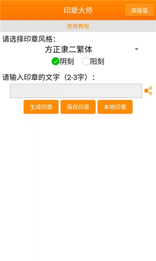印章大師(1)