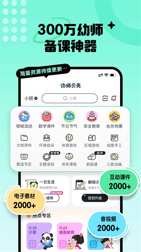 寶寶巴士幼師貝殼(2)