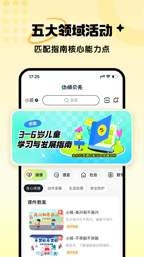 寶寶巴士幼師貝殼(1)