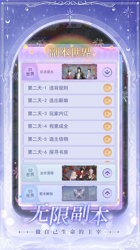 云夢(mèng)華裳(3)
