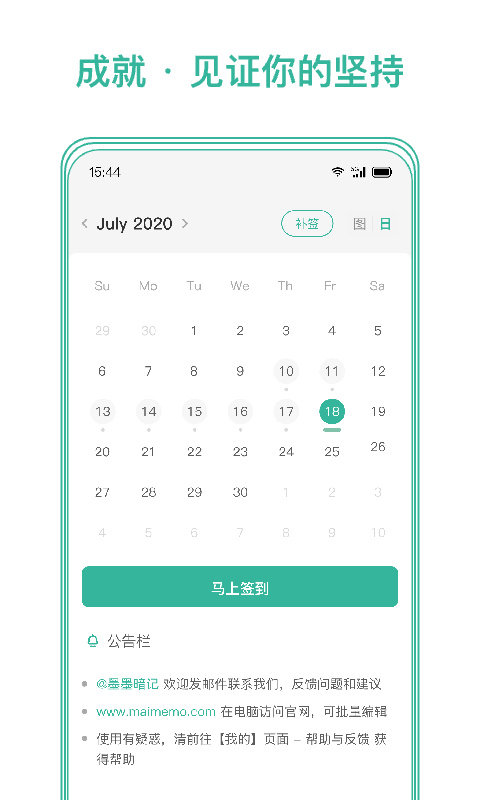 墨墨記憶卡(2)