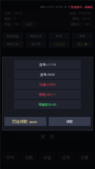 善惡啟示錄(3)