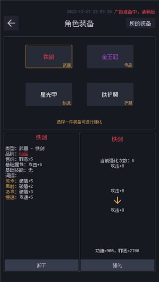 善惡啟示錄(2)
