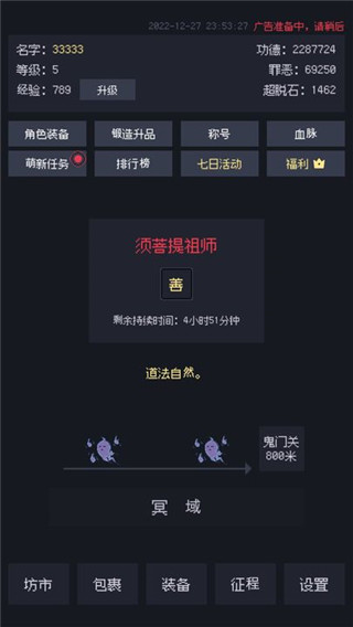 善惡啟示錄(1)