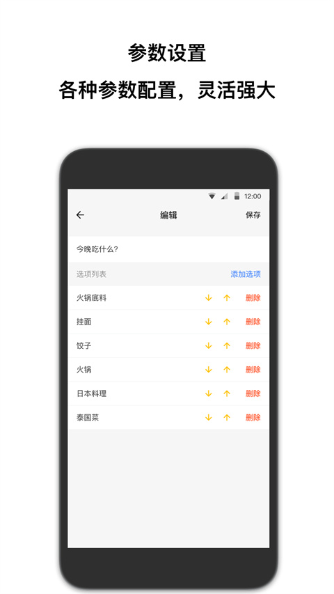 抽簽助手(1)