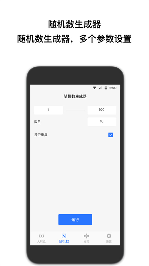 抽簽助手(4)