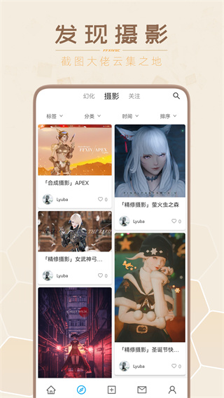 光之收藏家(2)