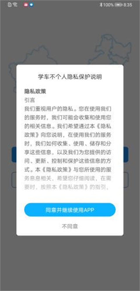學車不教練版(2)
