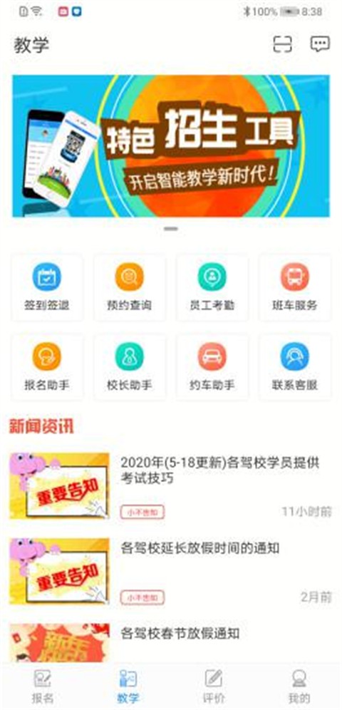 學車不教練版(1)