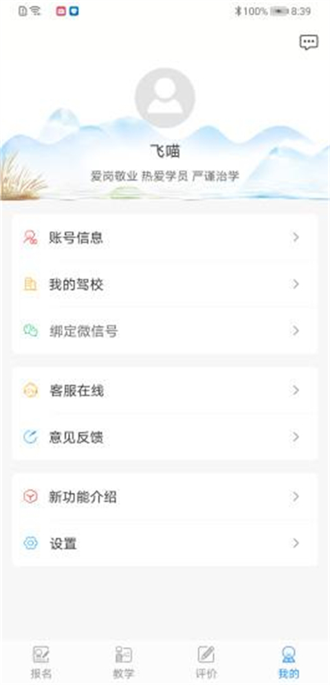 學車不教練版(3)