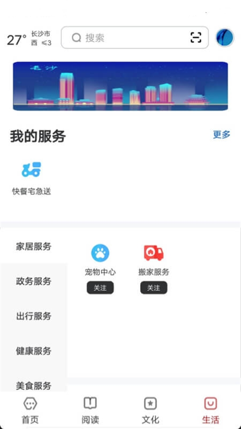 數字長沙(2)