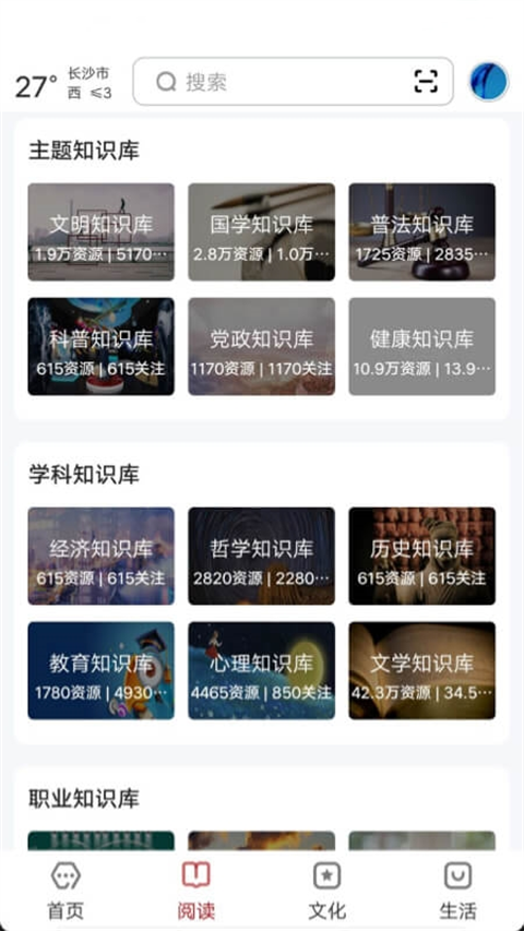 數字長沙(3)