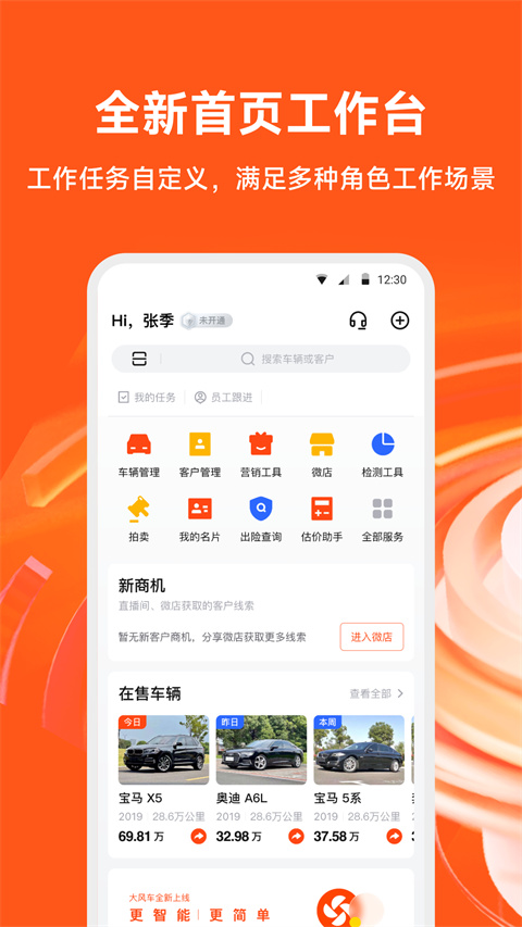 新大風車二手車(1)