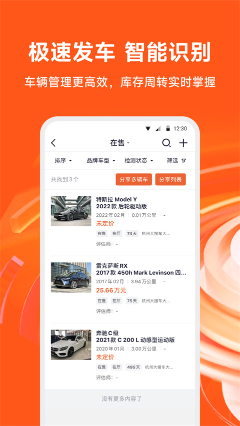 新大風車二手車(4)