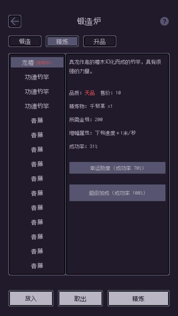 無(wú)量釣海折相思(1)