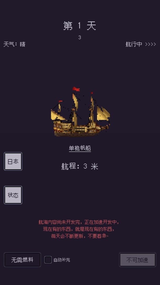 無(wú)量釣海折相思(2)