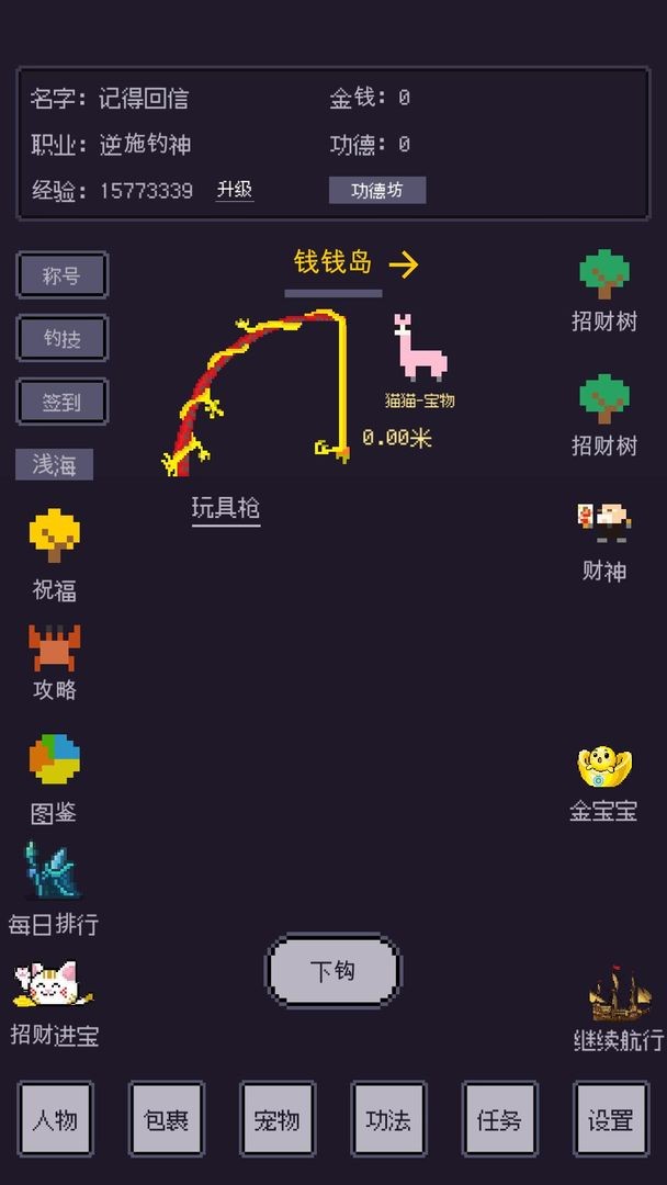 無(wú)量釣海折相思(3)