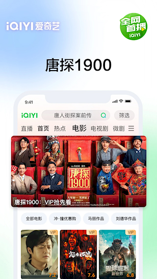 爱奇艺官方版(3)