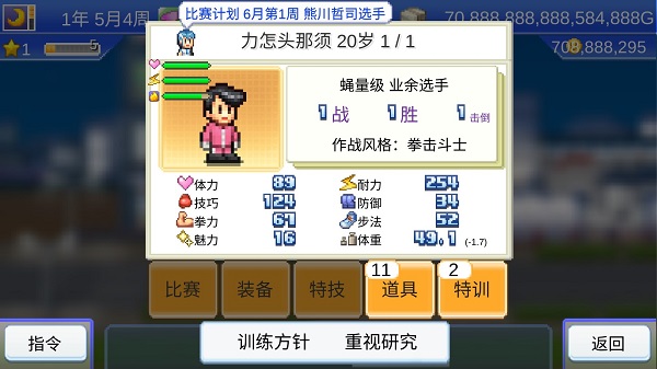 風云拳擊物語(2)